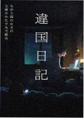 妖神记 外传·神域篇