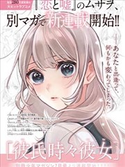 妖神记漫画免费下拉式全集 作品封面